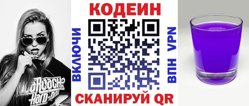 как найти   Ильский  blacksprut сайт  Codein напиток Lean (лин) 