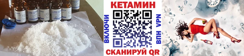 Кетамин VHQ Ильский
