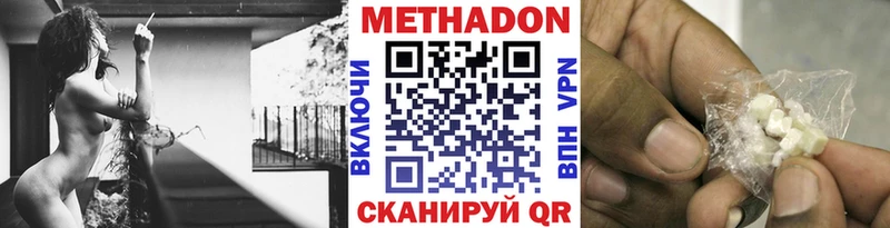где продают   Ильский  Метадон белоснежный 